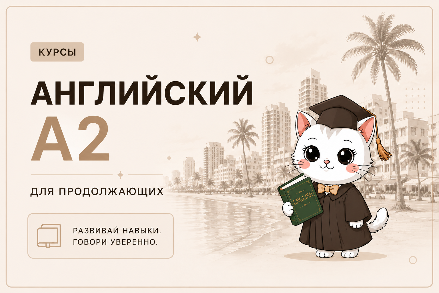 курсы а2 английский за 21 день крис франц