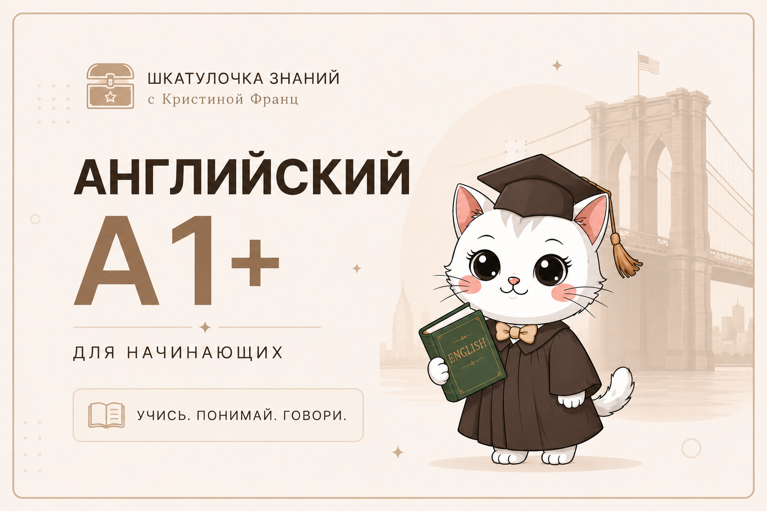 английский а1 шкатулока знаний курс за 21 день